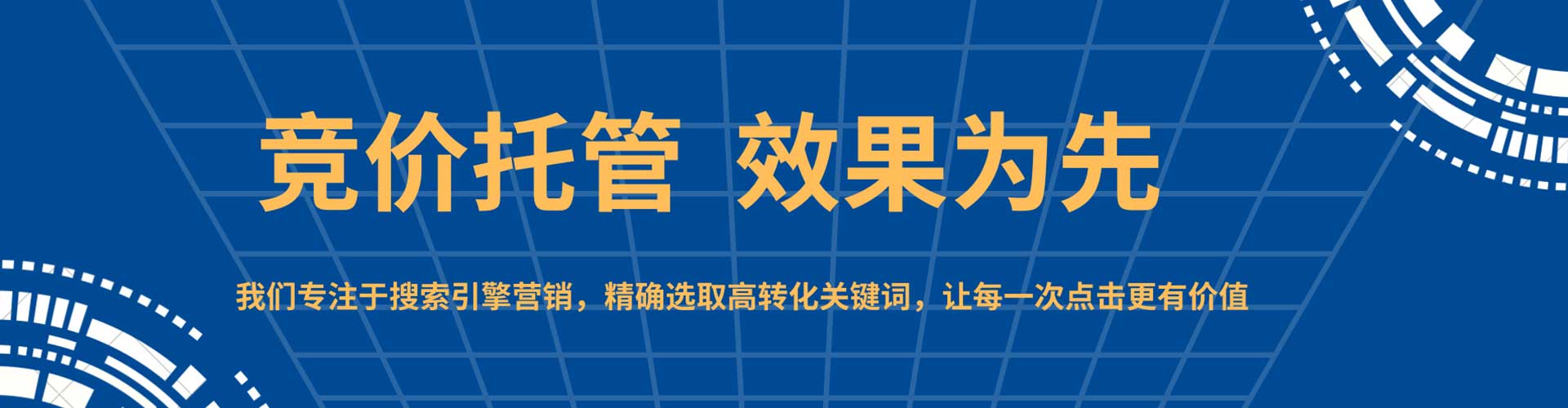 崇左百度竞价运营